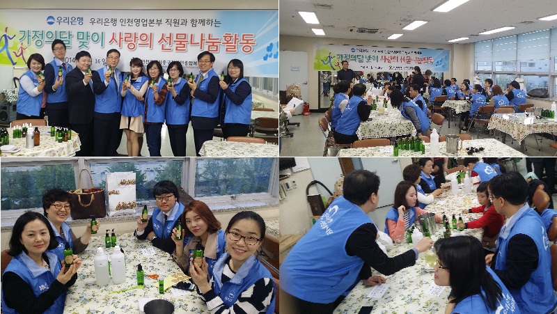 우리은행 인천영업본부 직원 단체봉사활동