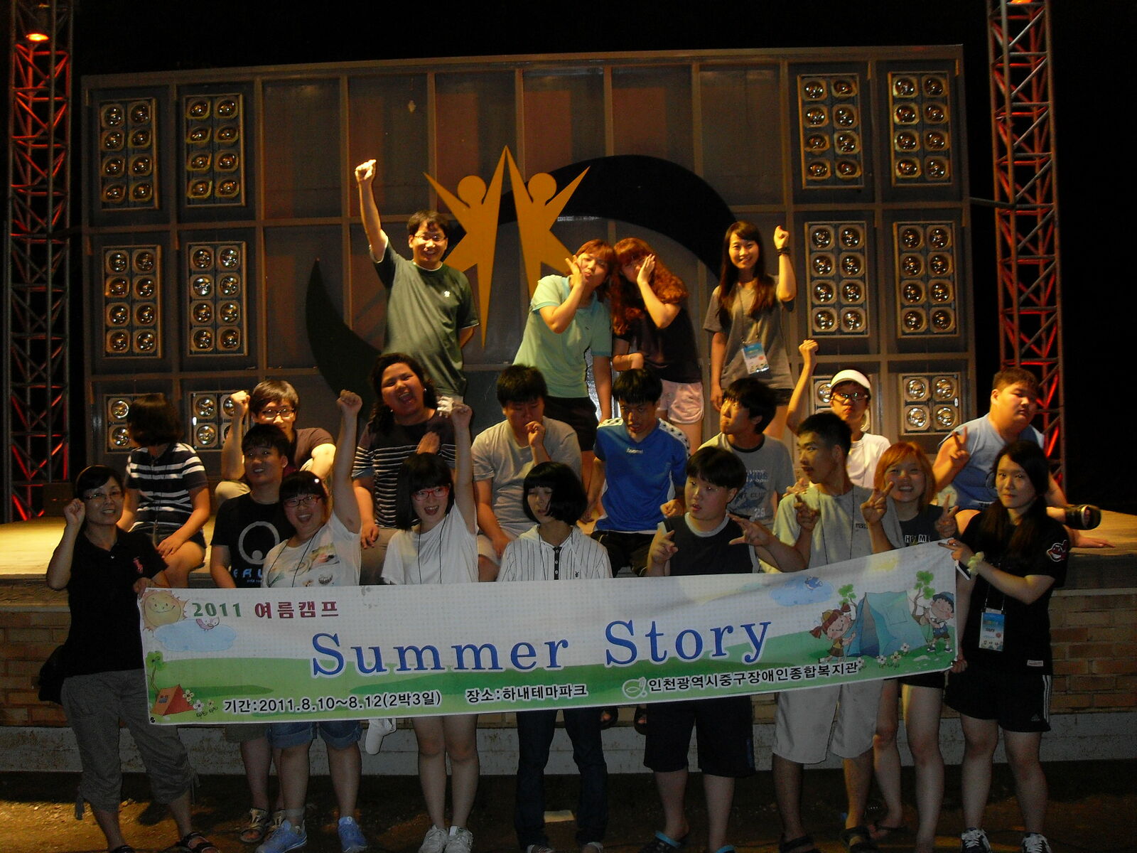2011 여름캠프 summer story