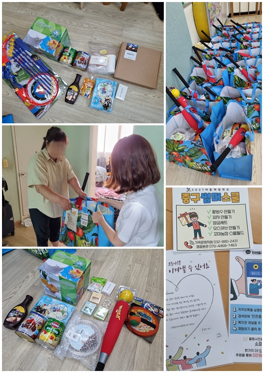 인천남부교육지원청 지원 '여름계절학교' 진행