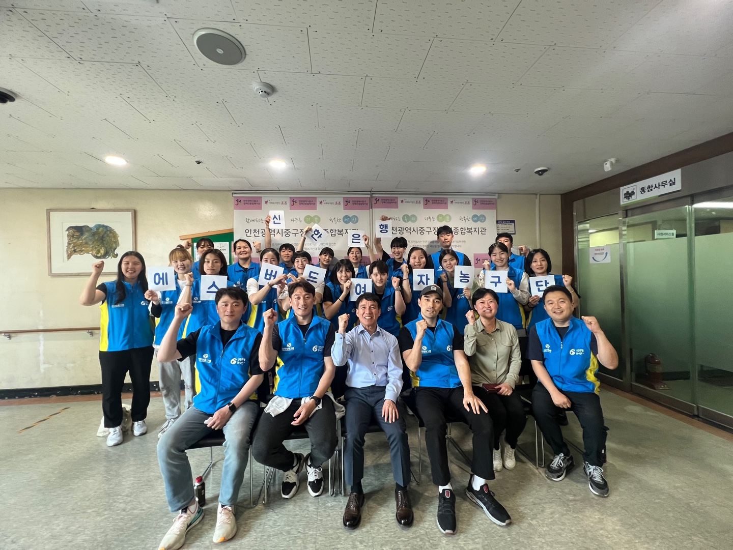 2023년 5월 19일 신한은행 에스버드 여자 농구단 자원봉사