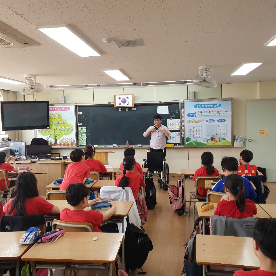 인천신흥초등학교 장애인식개선교육