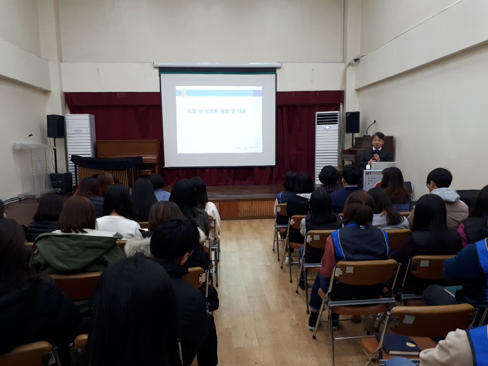 12월 9일 인권교육을 받고 있는 인천중구장애인종합복지관 직원들 모습