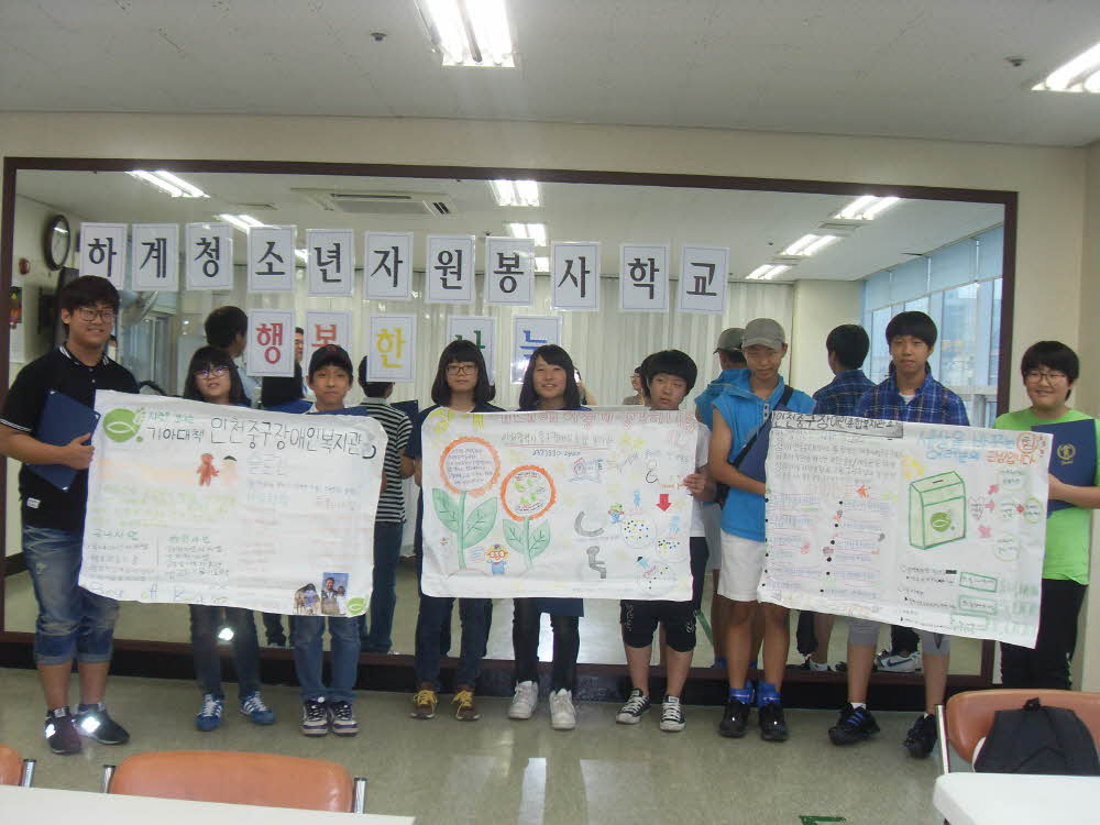 2011년 청소년자원봉사학교 "행복한 나눔" 1기 활동