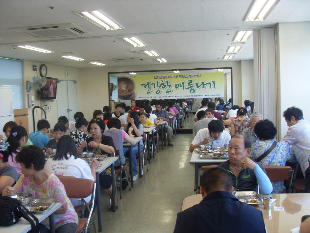 2011년 동인천e-mart와 함께하는 재가장애인 “건강한 여름나기“행사