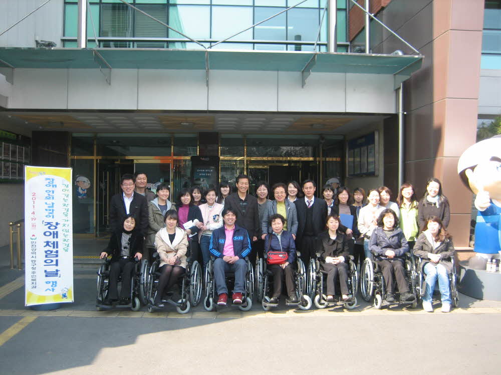 인천 동구청 주민복지과 공무원들과 함께한  장애인식개선교육