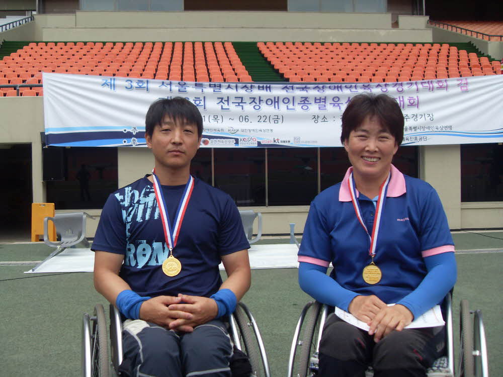 제3회 서울특별시장배 전국장애인육상경기대회