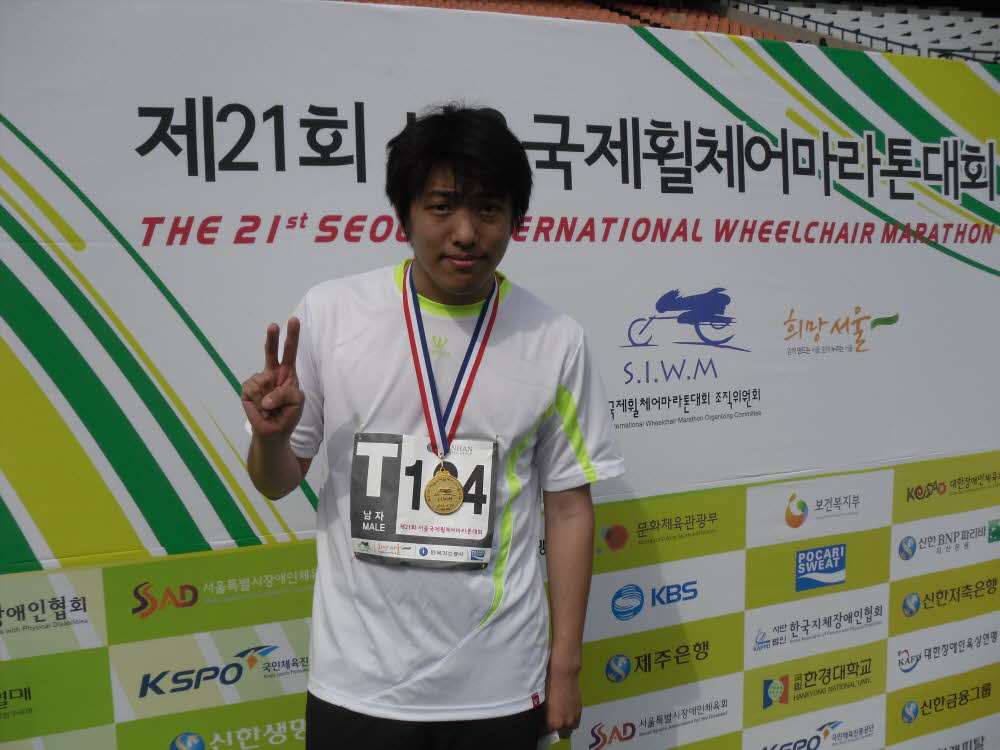 제21회 서울국제휠체어마라톤대회