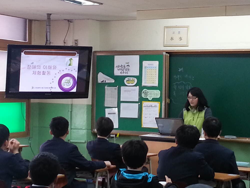 송도중학교 장애인식개선교육 진행