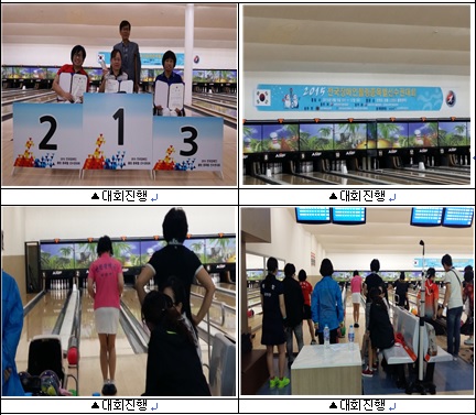2015년 전국장애인 볼링종목별선수권대회