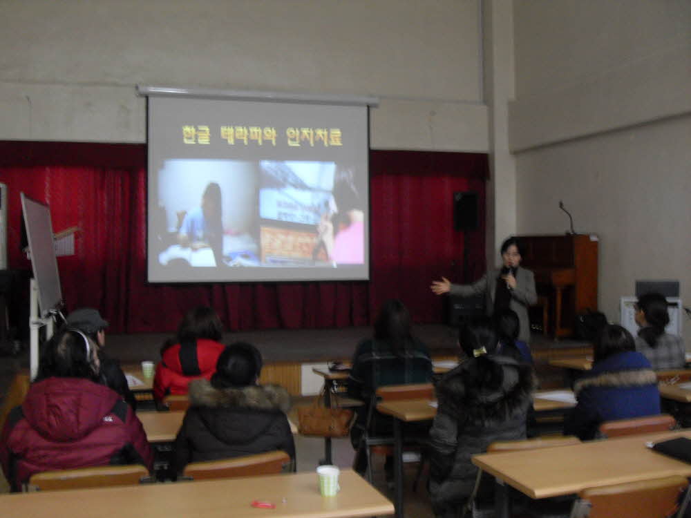 2015.1.27 재활강좌"장애아동한글교육"