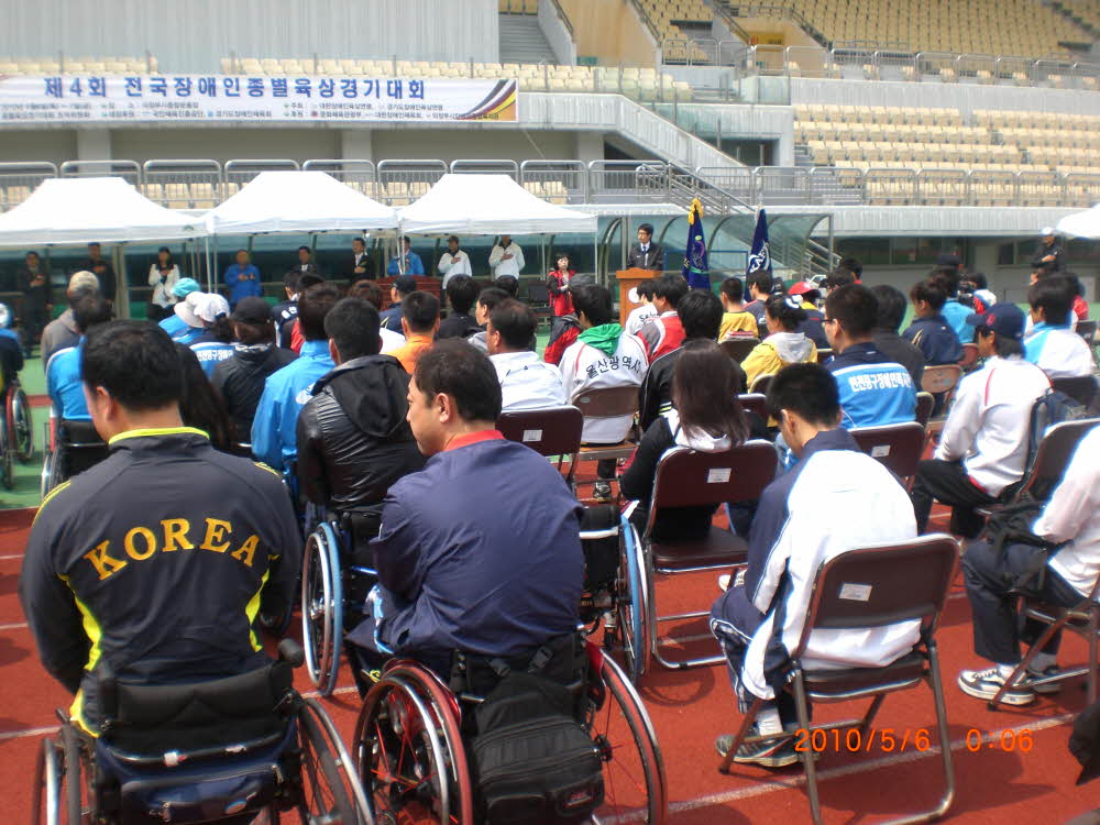2010 전국장애인종별육상경기대회