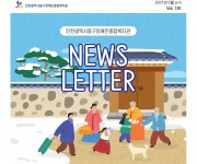 인천광역시중구장애인종합복지관 2021년 2월 소식 139호 NEWS LETTER